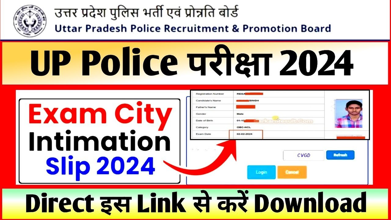 UP Police Constable Admit Card 2024 