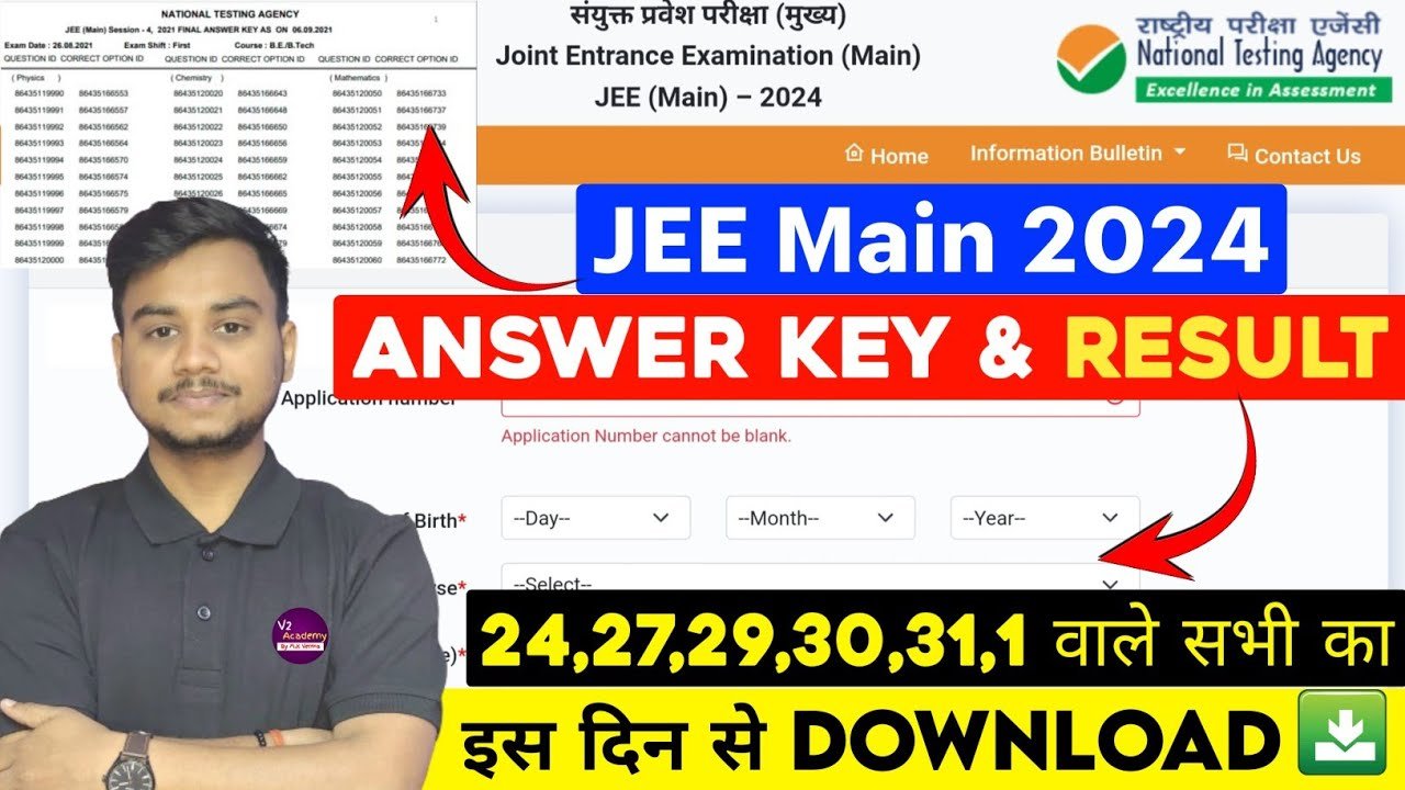 JEE Mains Answer Key 2024 Kab Aayegi: आज जारी Answer Key को सीधे इस लिंक से देखें @jeemain.nta.ac.in