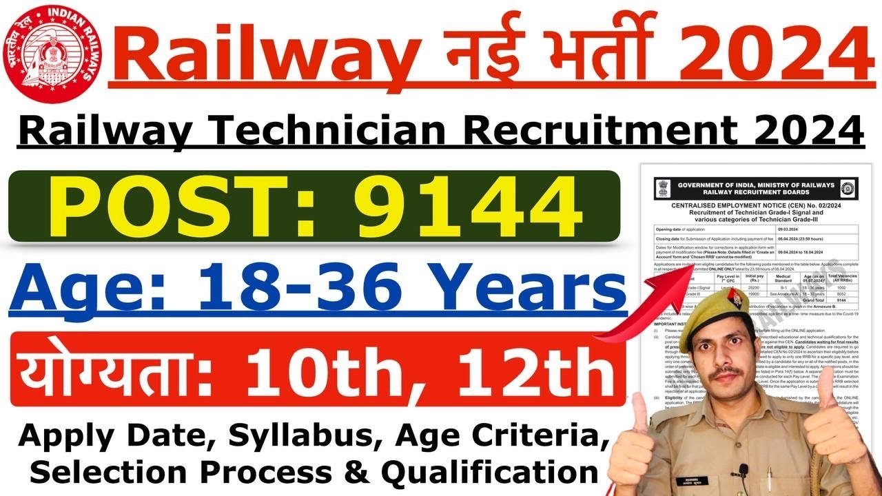 RRB Recruitment 2024:रेलवे में 9 हजार तकनीशियनों की भर्ती के लिए भर्ती बोर्ड आज से आवेदन शुरू