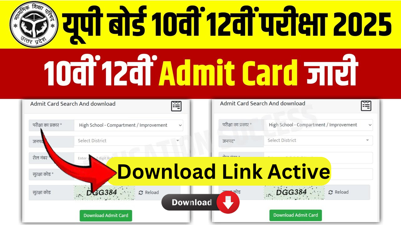 UP Board Admit Card 2025: 10वीं और 12वीं छात्रों के लिए डाउनलोड लिंक!